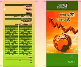 北交所首家拟终止转板的公司出炉北交所首家拟终止转板的公司出炉