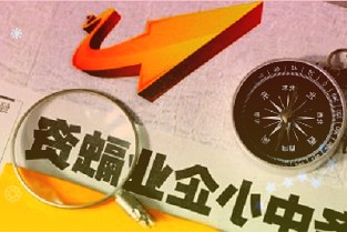 6家证券公司代表围绕北交所保荐新三板推荐业务准备情况和经验做法进行了交流发言